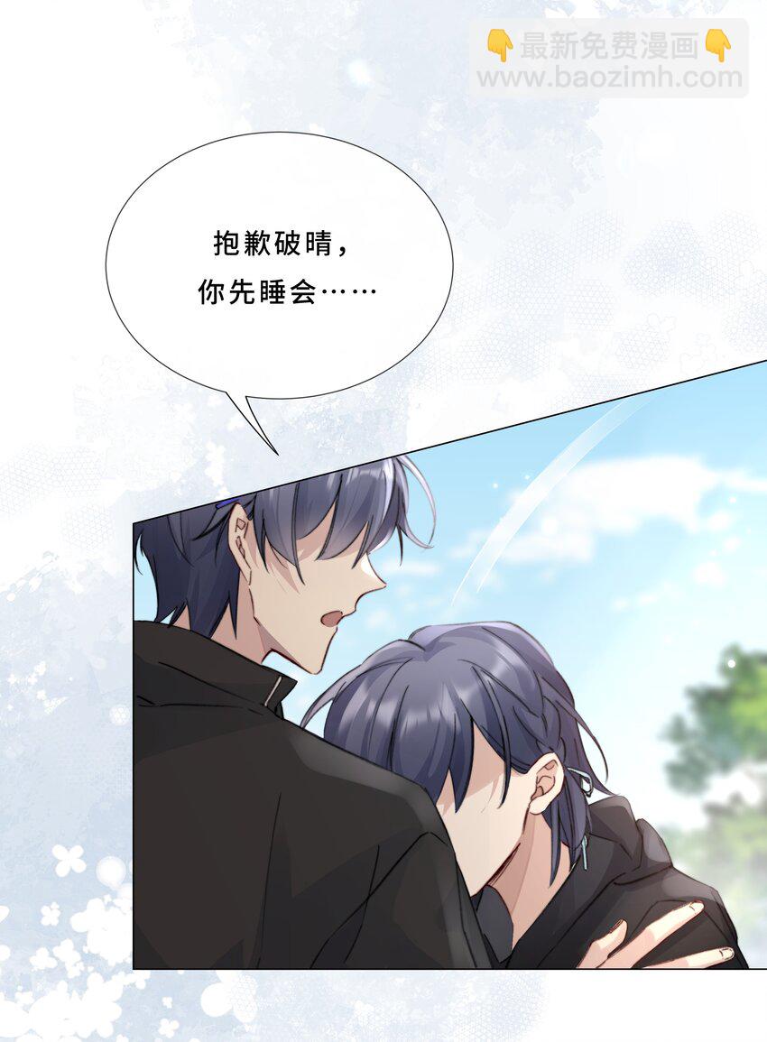 002 你还真是看重他呐-第4话