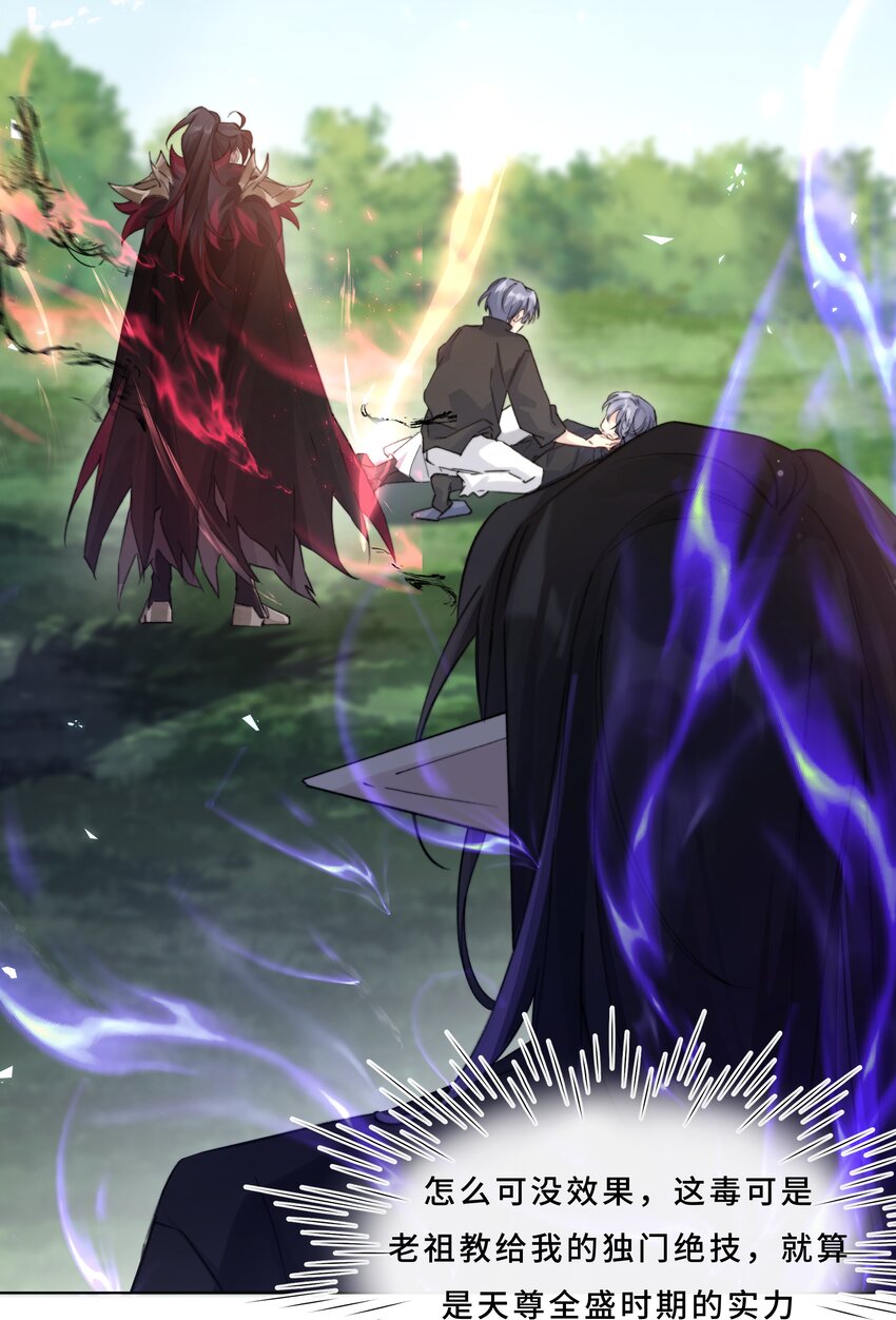 002 你还真是看重他呐-第4话