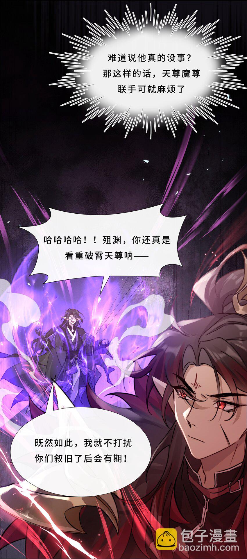 002 你还真是看重他呐-第4话