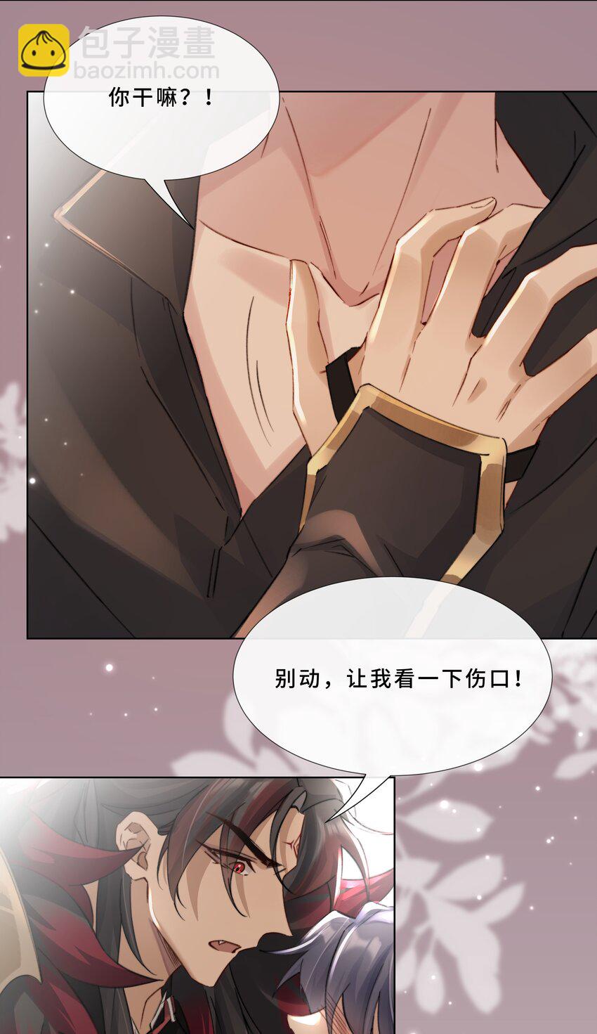 002 你还真是看重他呐-第4话