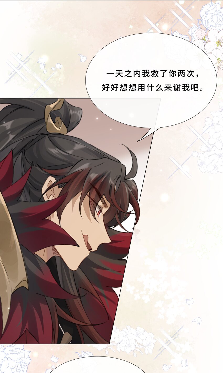 002 你还真是看重他呐-第4话