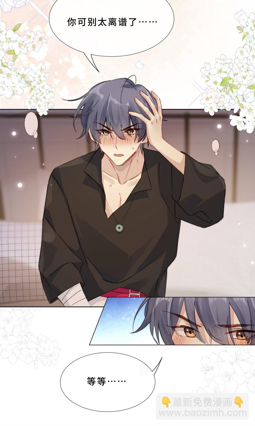 002 你还真是看重他呐-第4话