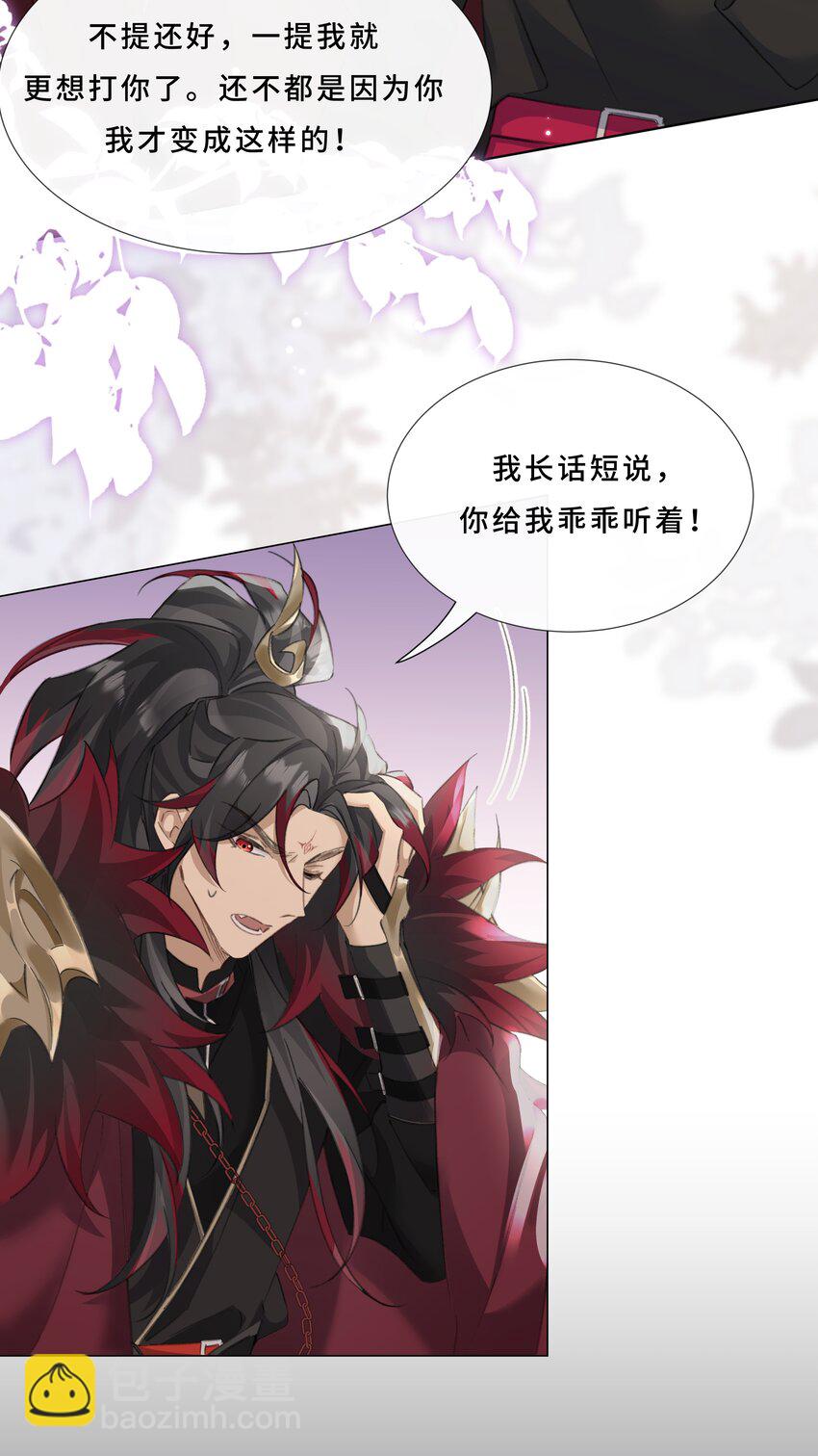 002 你还真是看重他呐-第4话