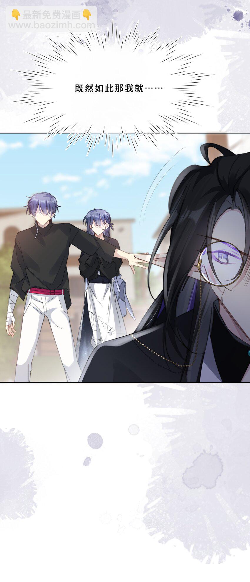 002 你还真是看重他呐-第4话