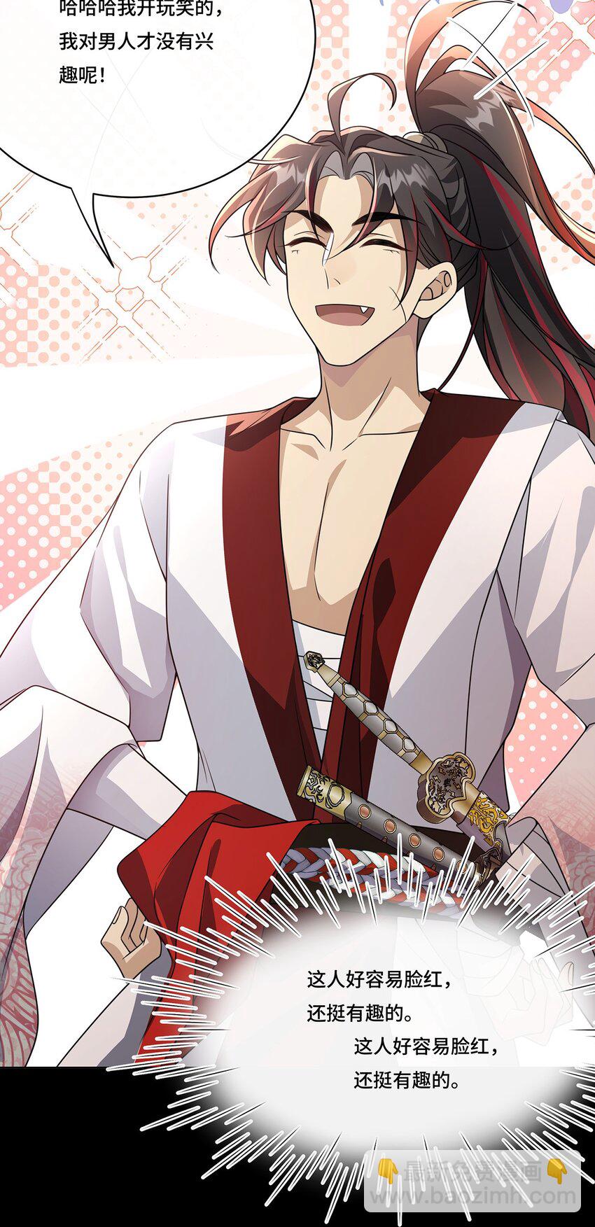 028. 他还是和当年一样-第30话