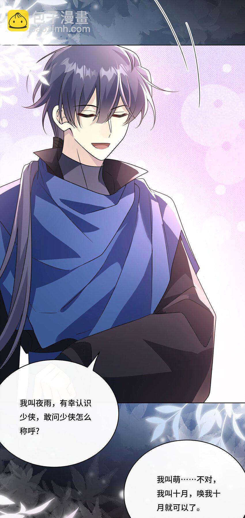 028. 他还是和当年一样-第30话