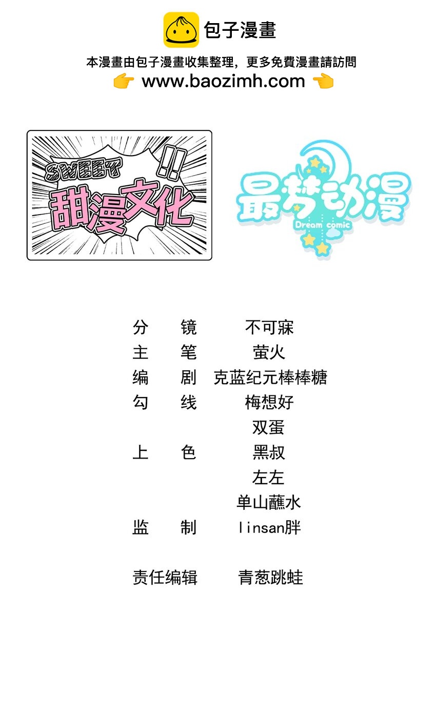 028. 他还是和当年一样-第30话