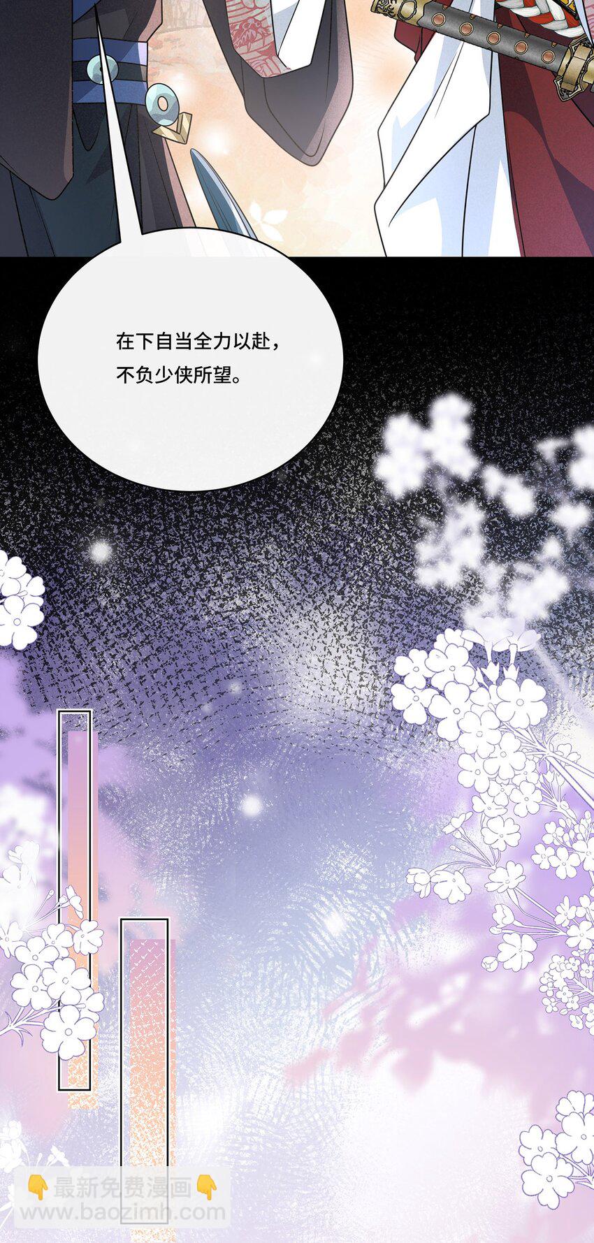 028. 他还是和当年一样-第30话