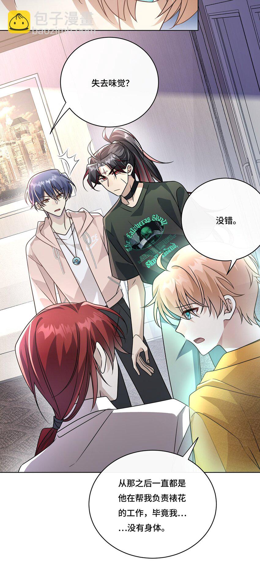 028. 他还是和当年一样-第30话