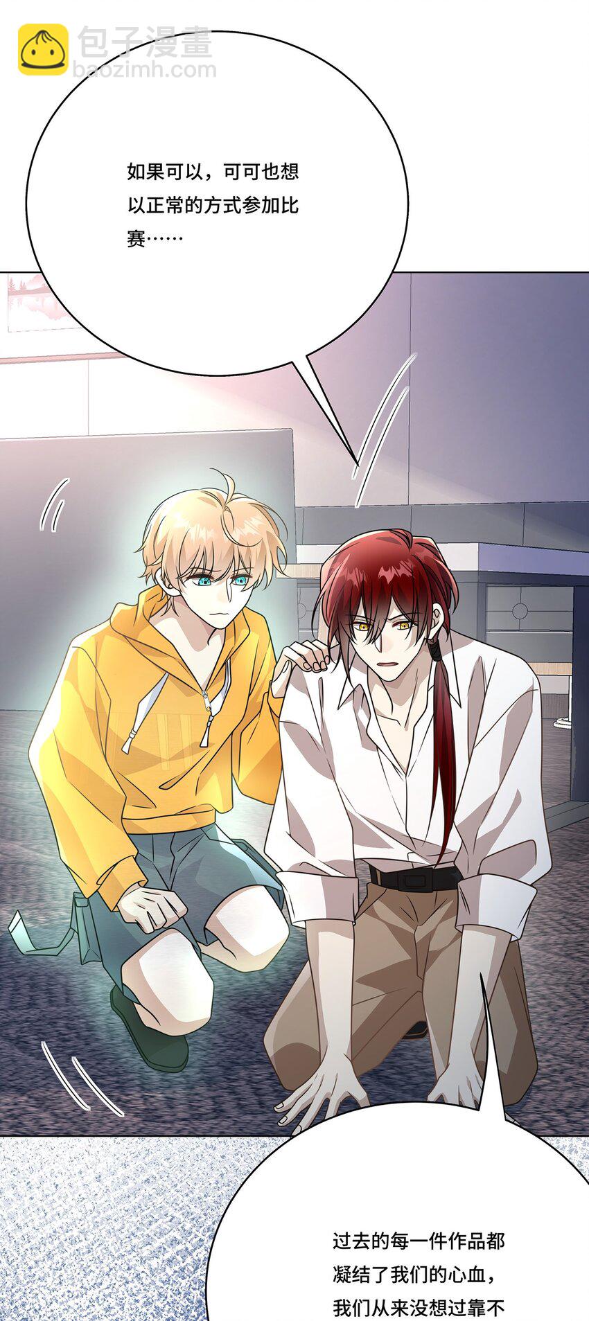 028. 他还是和当年一样-第30话