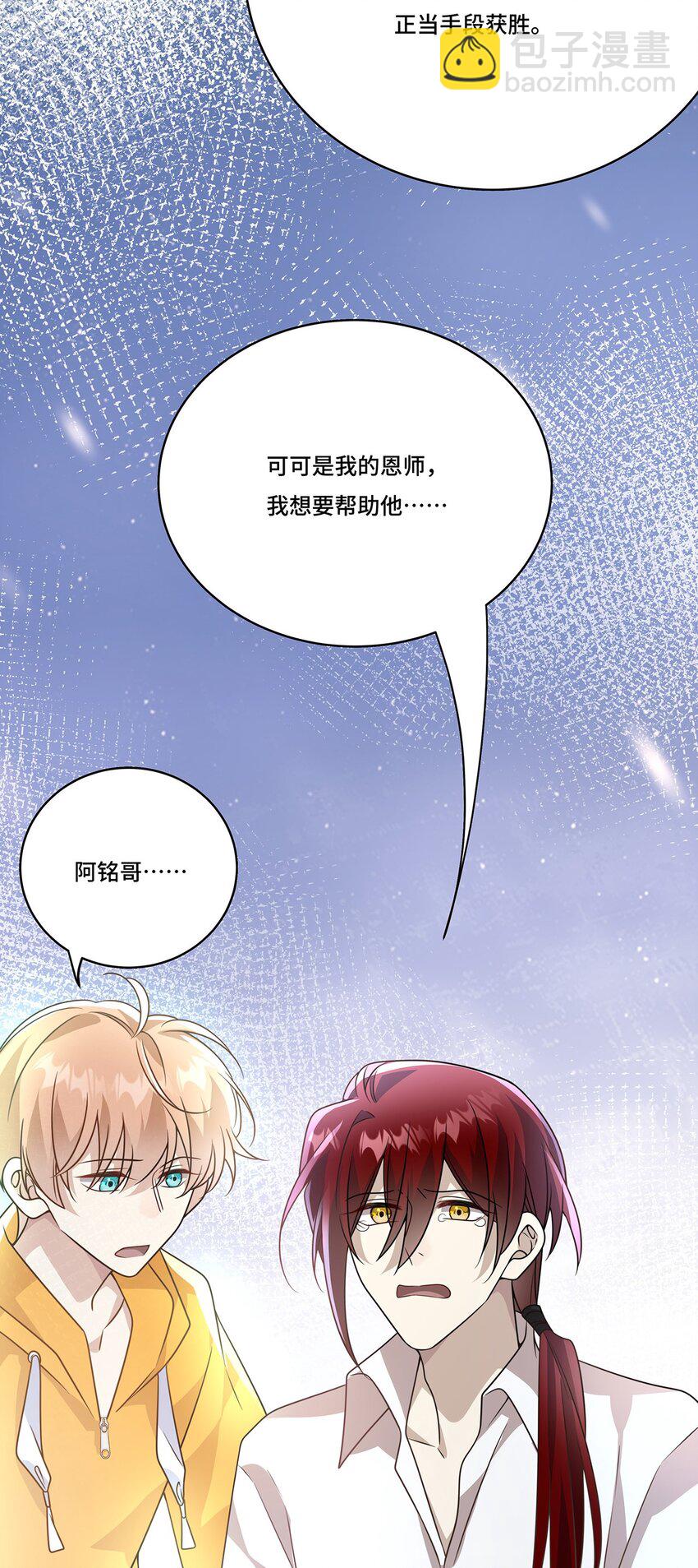 028. 他还是和当年一样-第30话