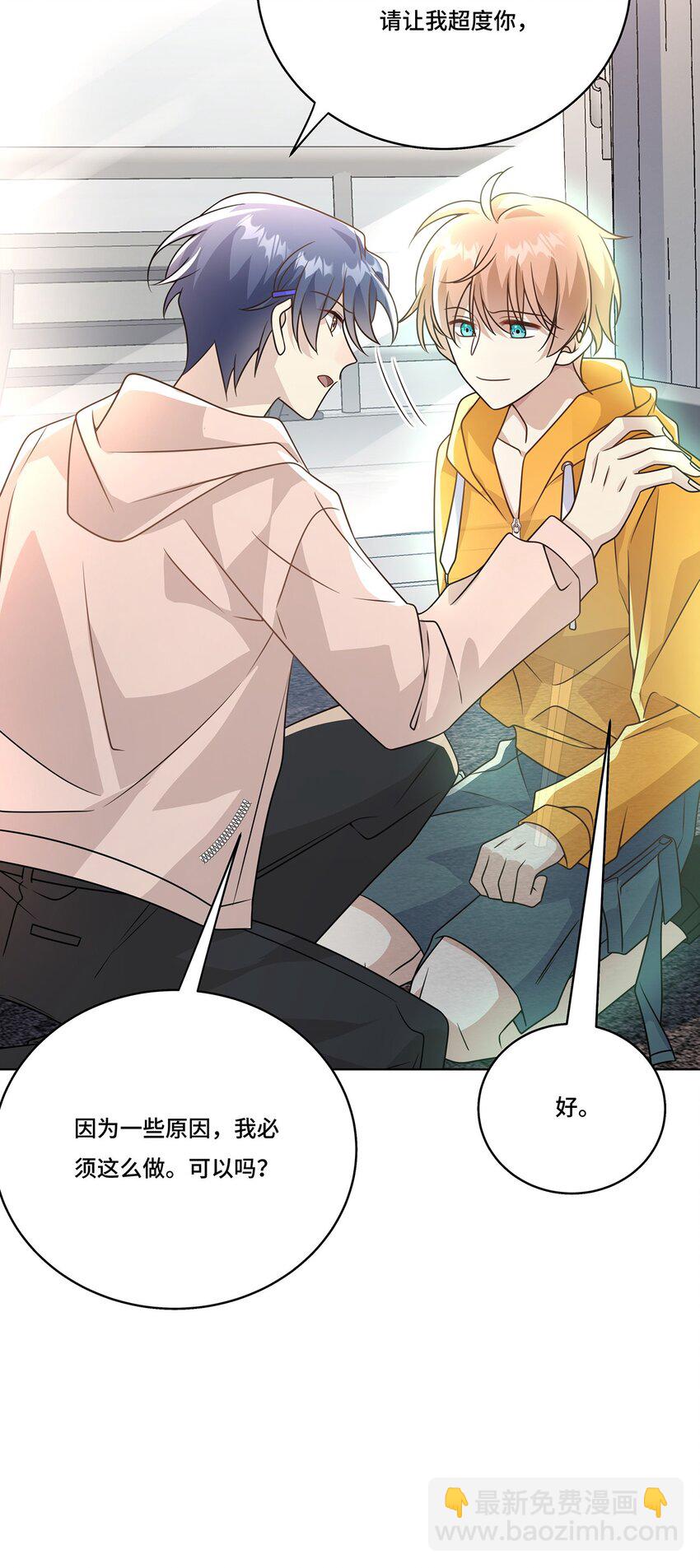 028. 他还是和当年一样-第30话