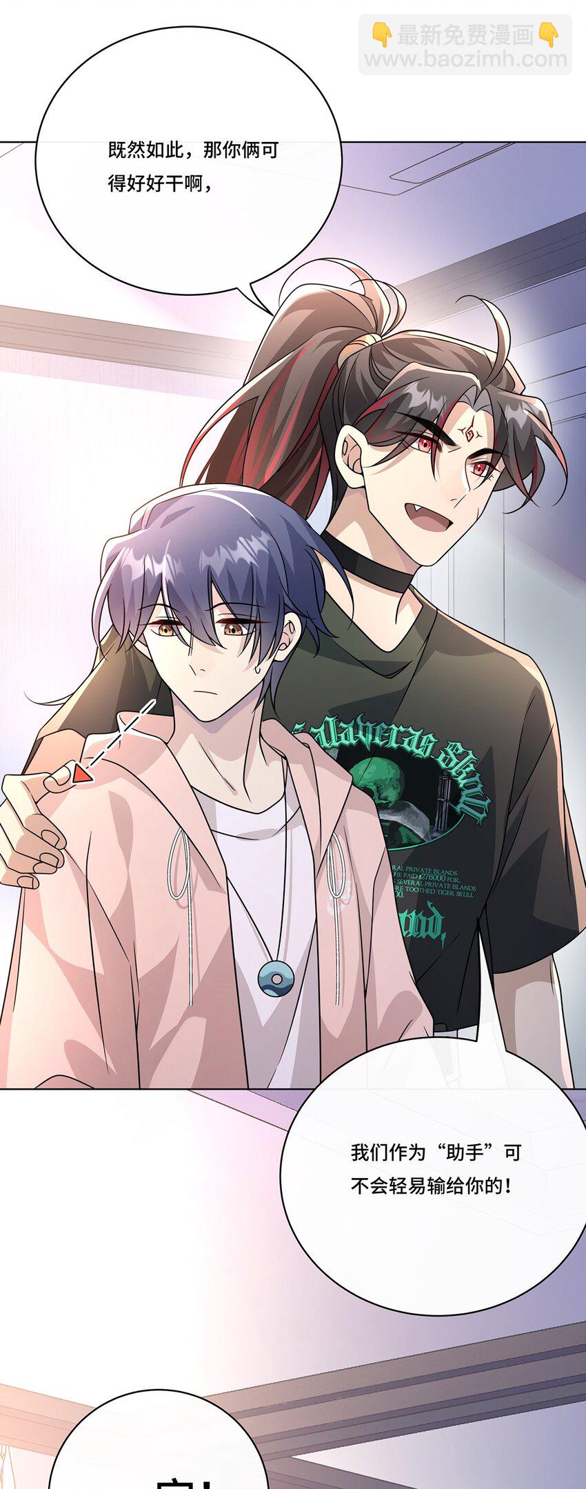 028. 他还是和当年一样-第30话