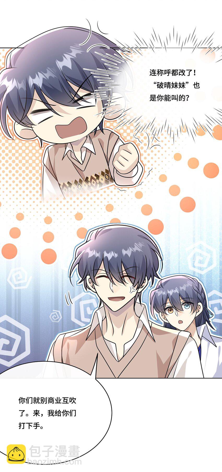 030. 讲和-第32话