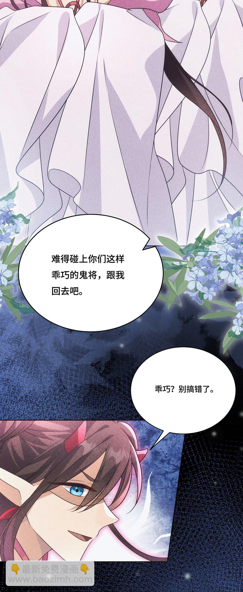 030. 讲和-第32话