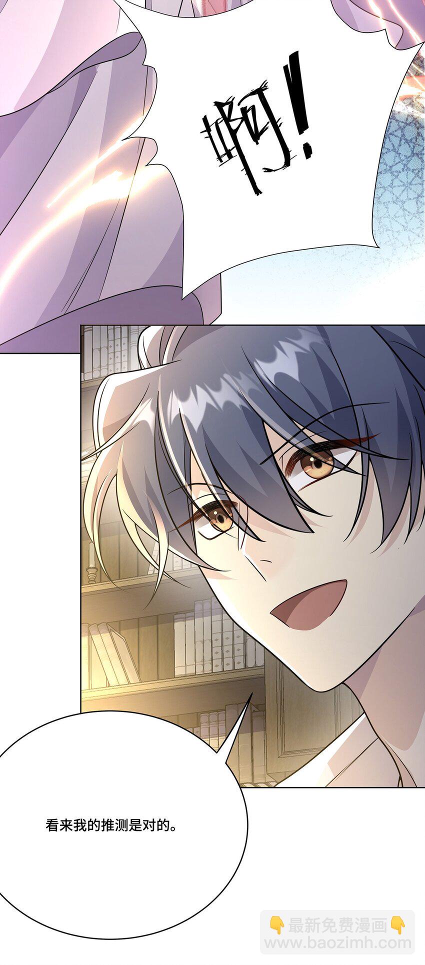 032. 替我保护好夜雨-第34话