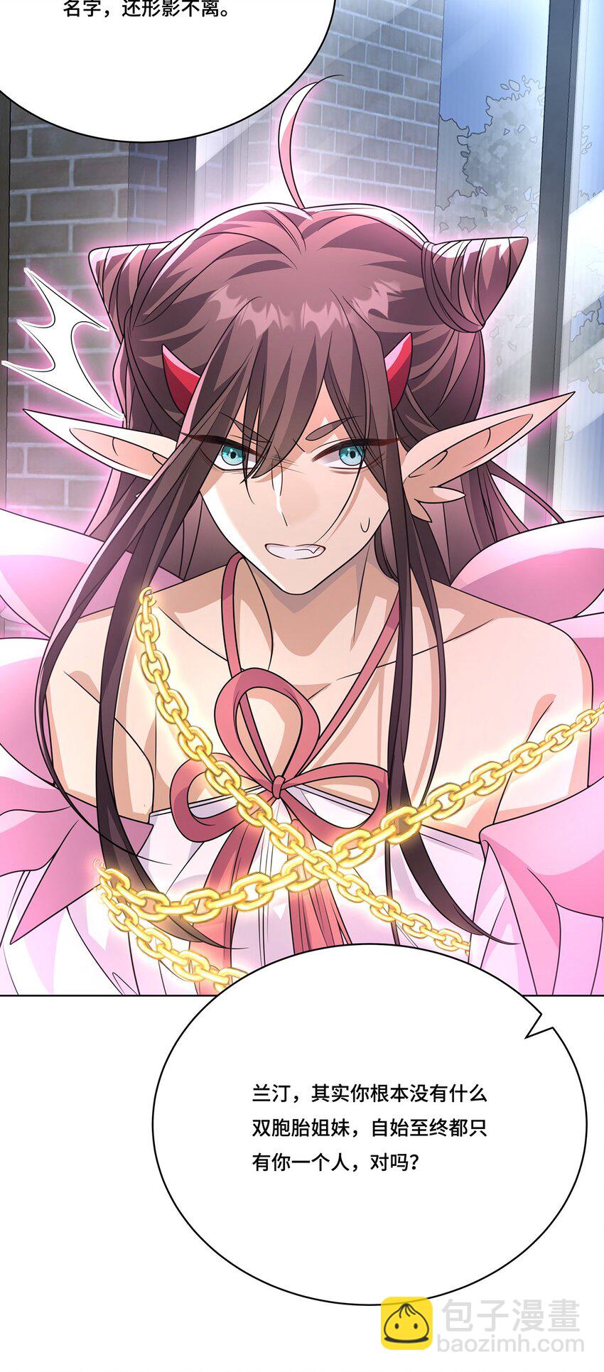 032. 替我保护好夜雨-第34话