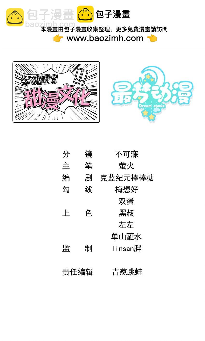 032. 替我保护好夜雨-第34话