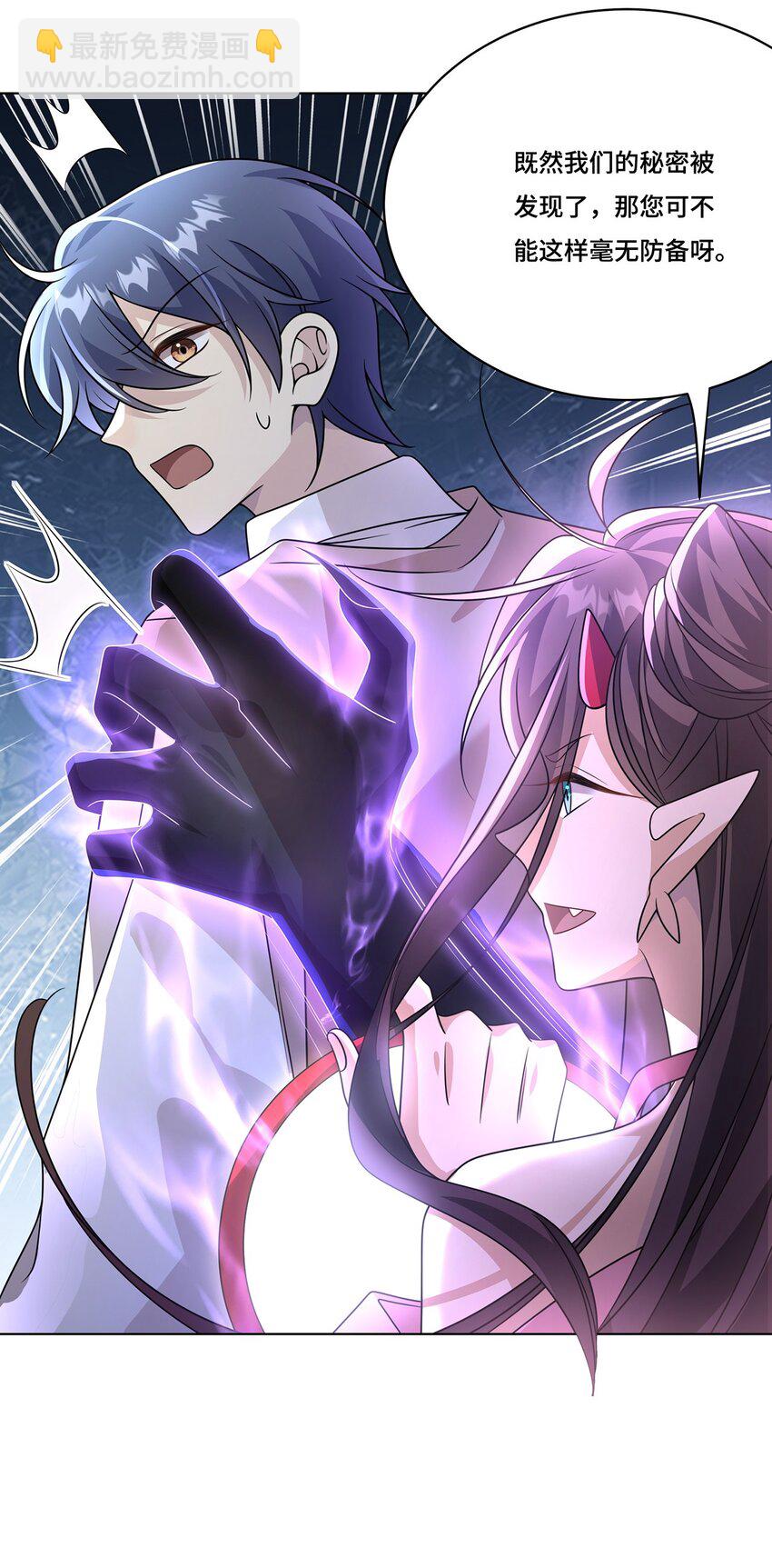 032. 替我保护好夜雨-第34话