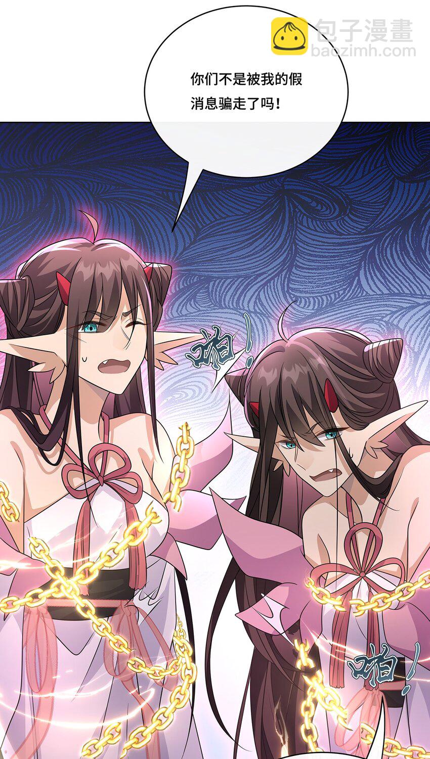 032. 替我保护好夜雨-第34话