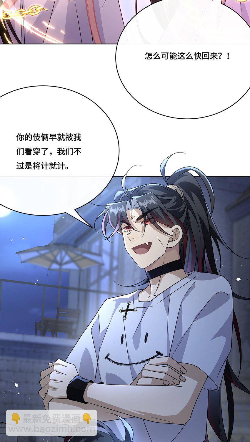 032. 替我保护好夜雨-第34话