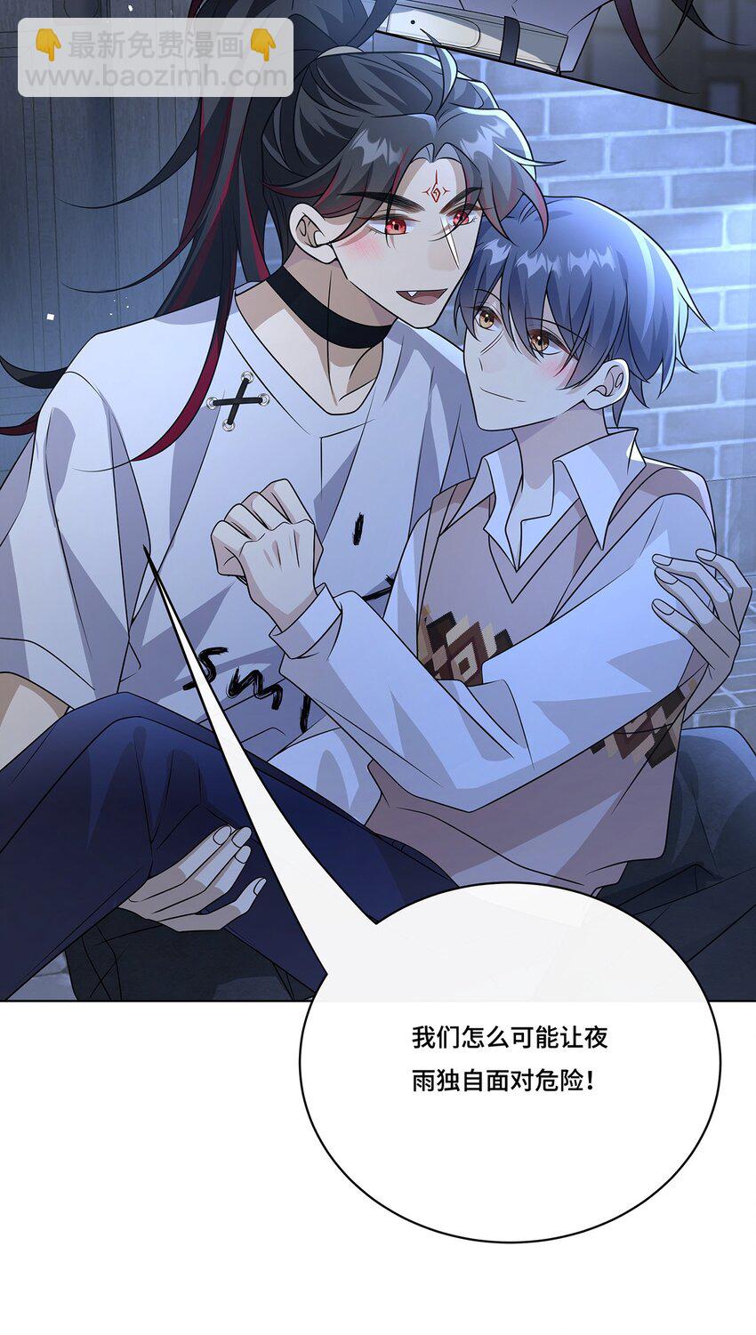 032. 替我保护好夜雨-第34话