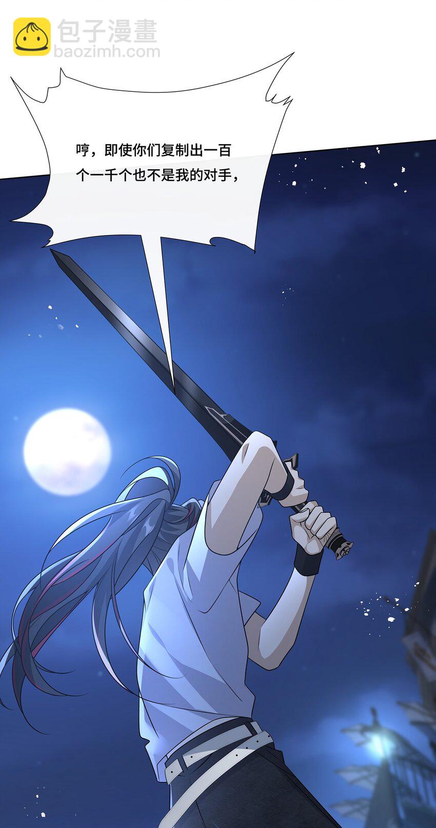 032. 替我保护好夜雨-第34话