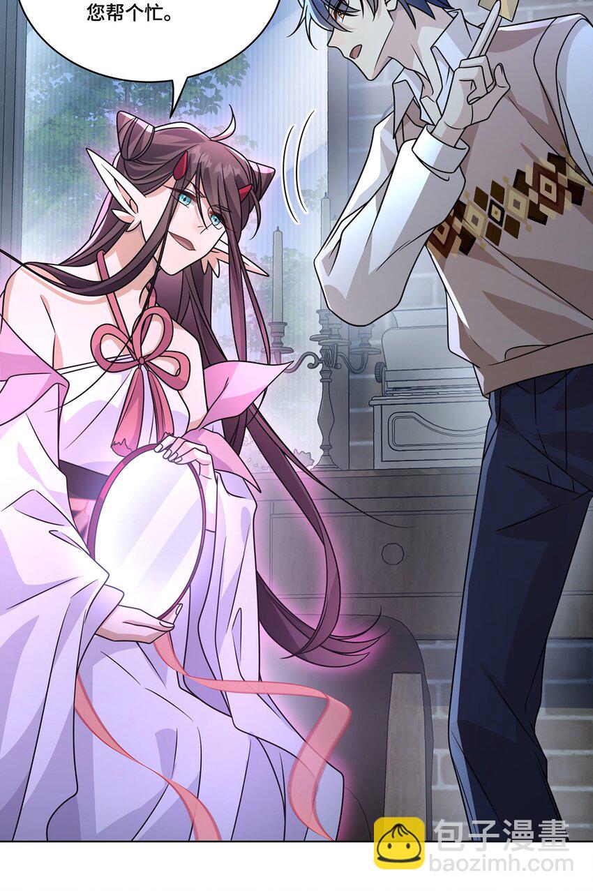 032. 替我保护好夜雨-第34话