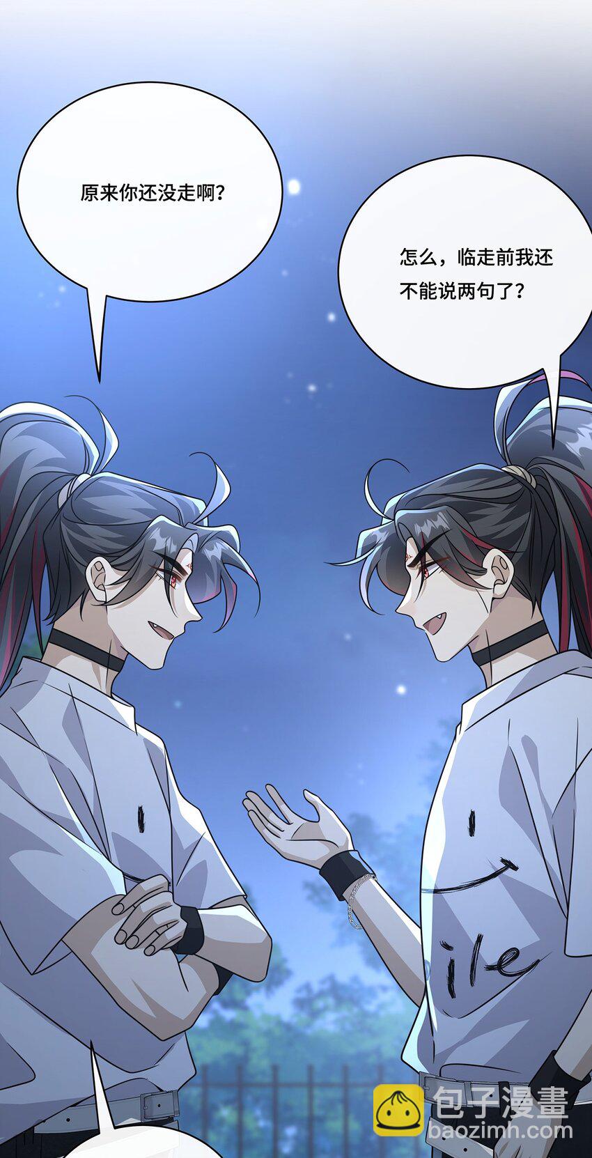 032. 替我保护好夜雨-第34话