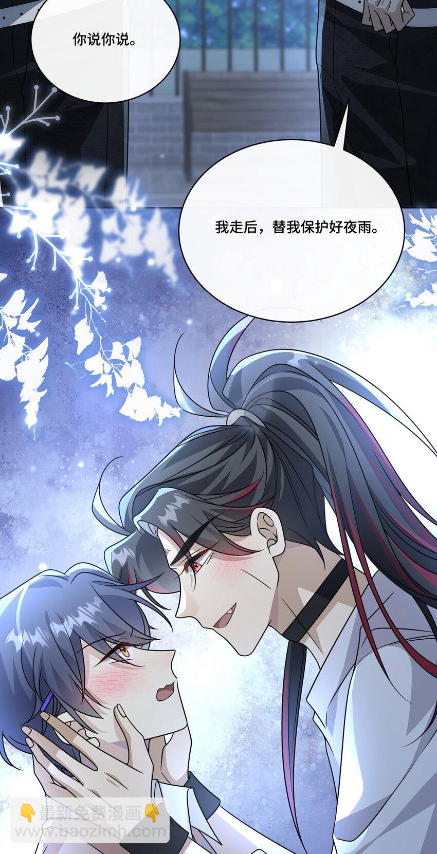 032. 替我保护好夜雨-第34话