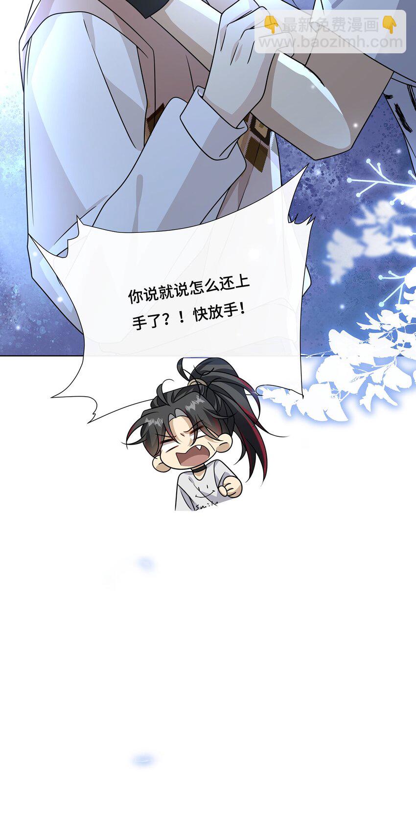 032. 替我保护好夜雨-第34话