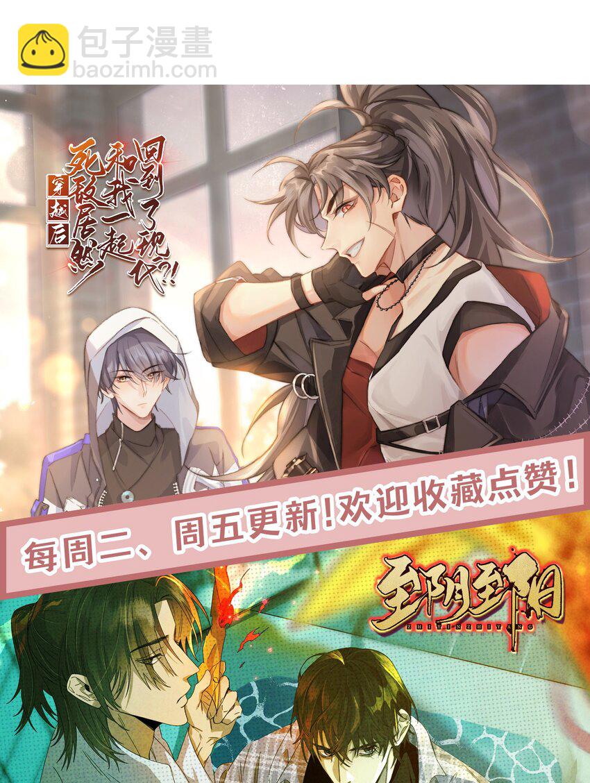 032. 替我保护好夜雨-第34话