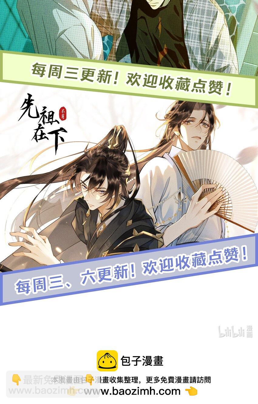 032. 替我保护好夜雨-第34话