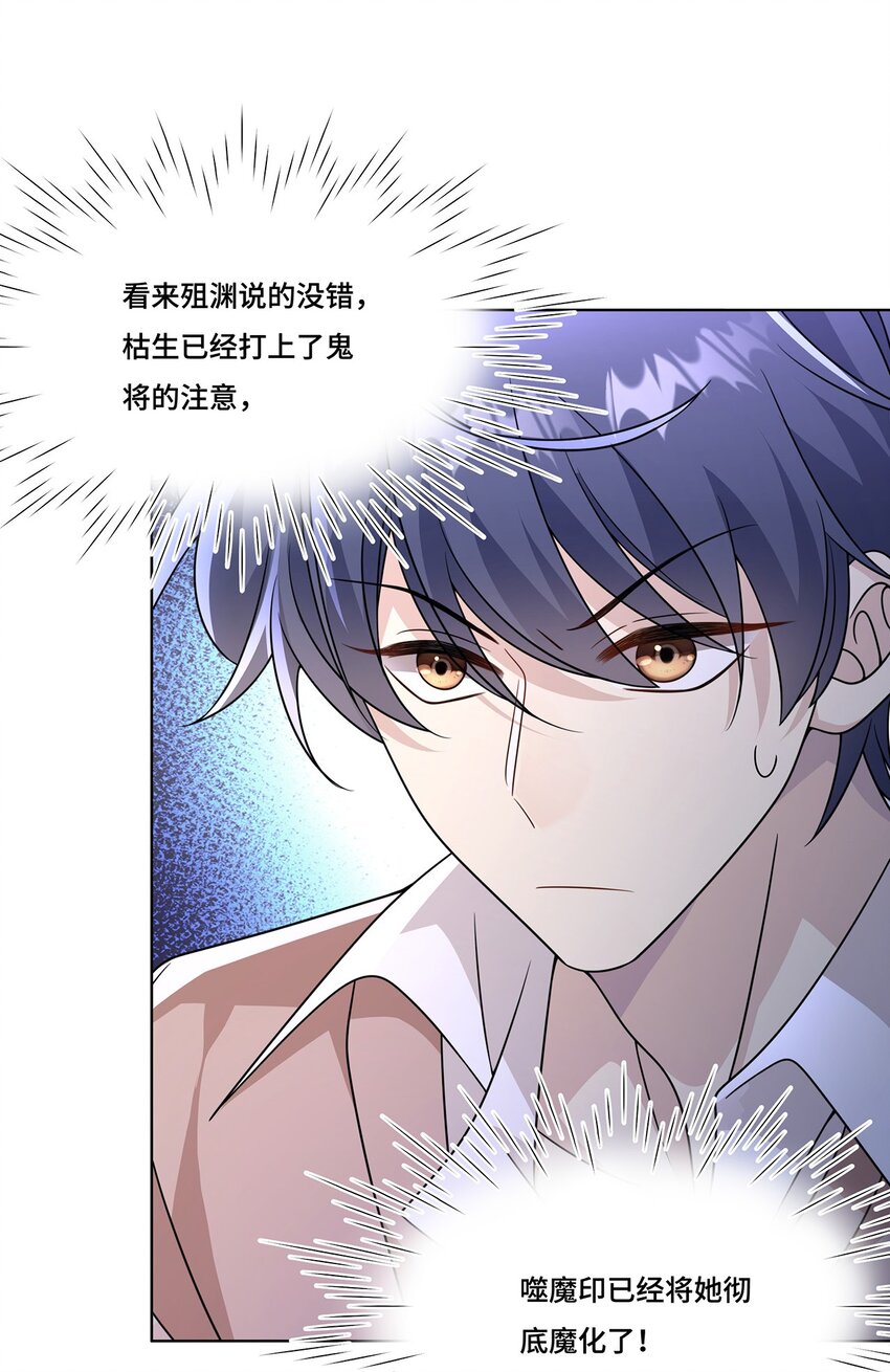 032. 替我保护好夜雨-第34话