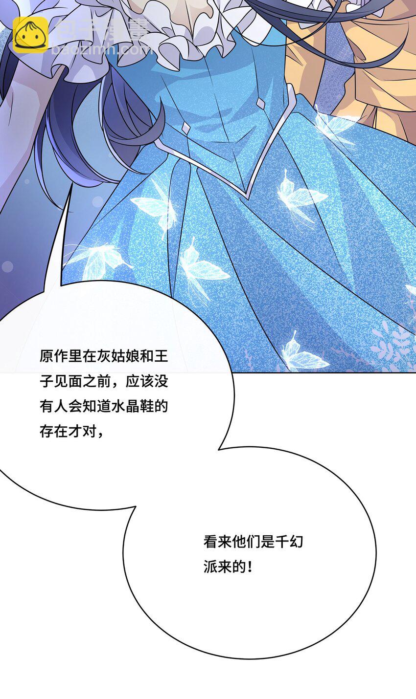 034. 王子殿下，登场！-第36话