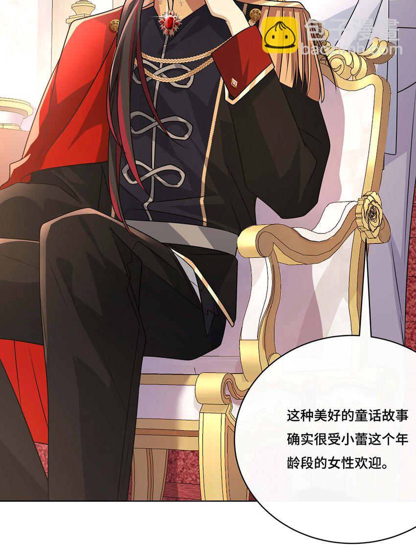 034. 王子殿下，登场！-第36话