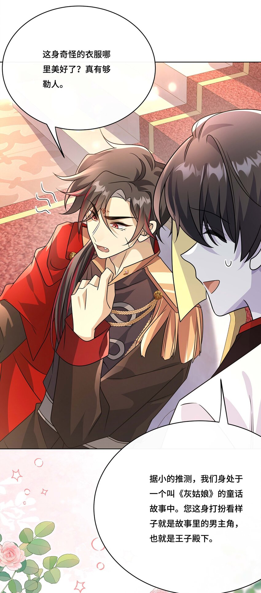 034. 王子殿下，登场！-第36话