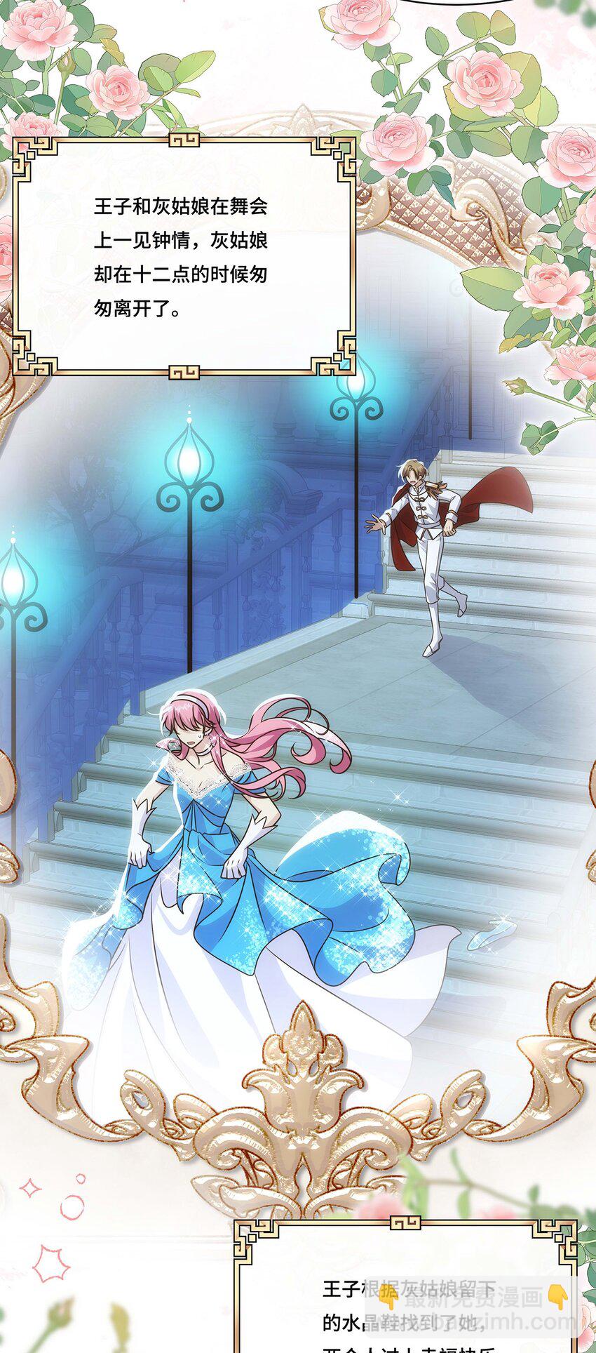 034. 王子殿下，登场！-第36话