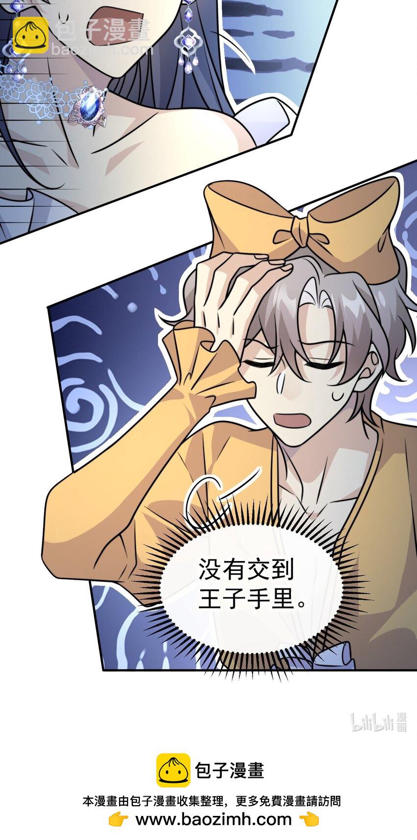 036. 午夜十二点-第38话