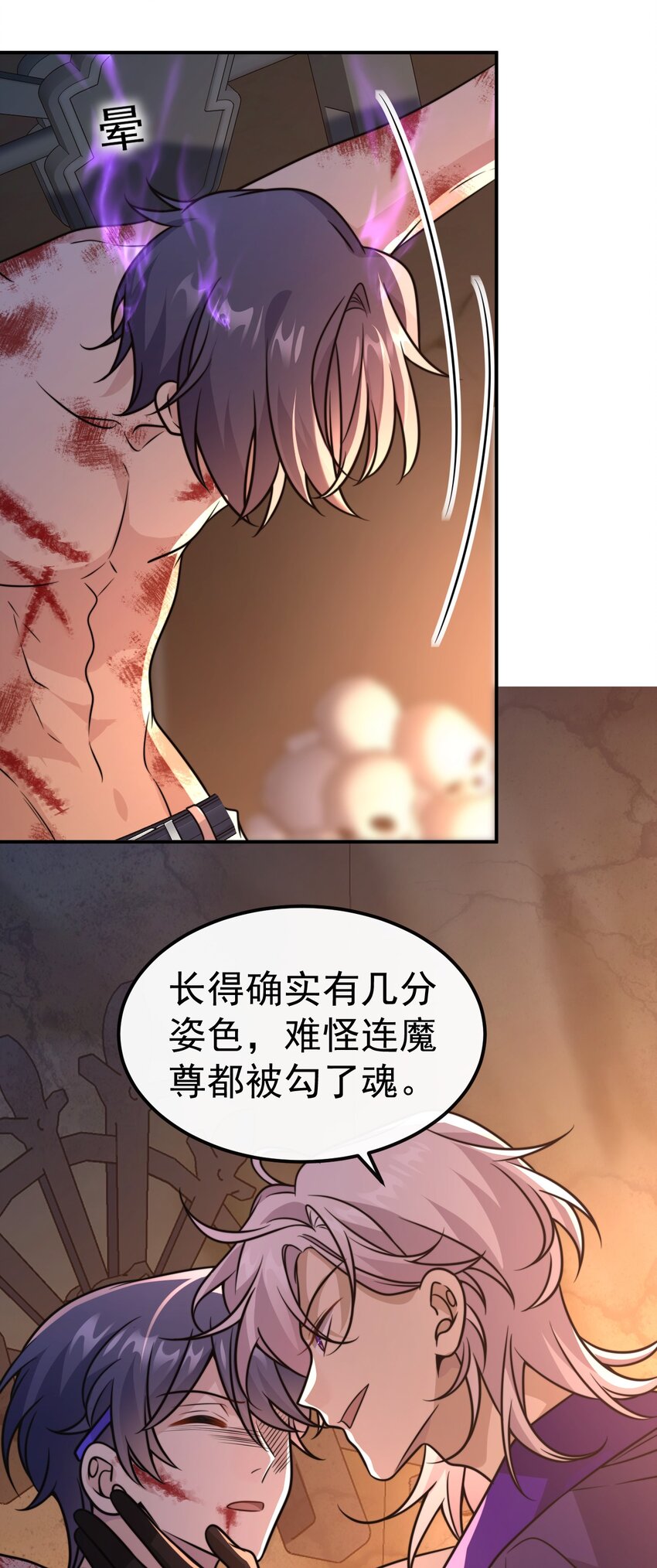 038. 噩梦-第40话