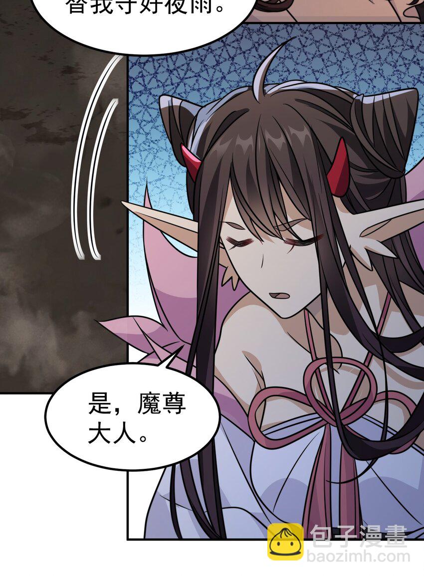 038. 噩梦-第40话