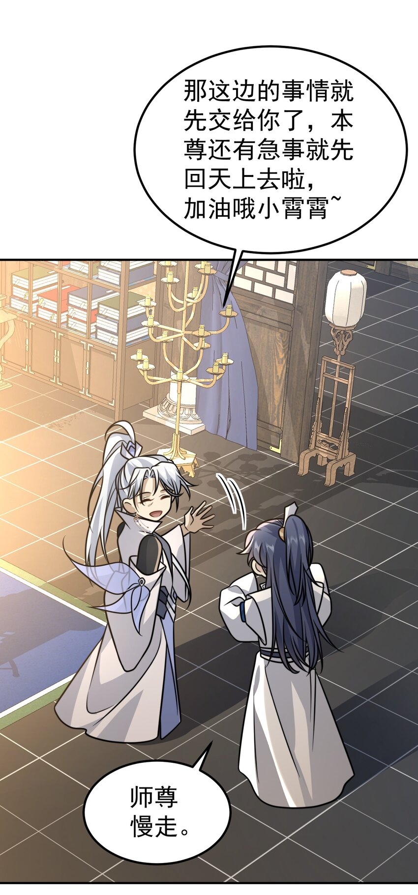 040. 决裂-第42话