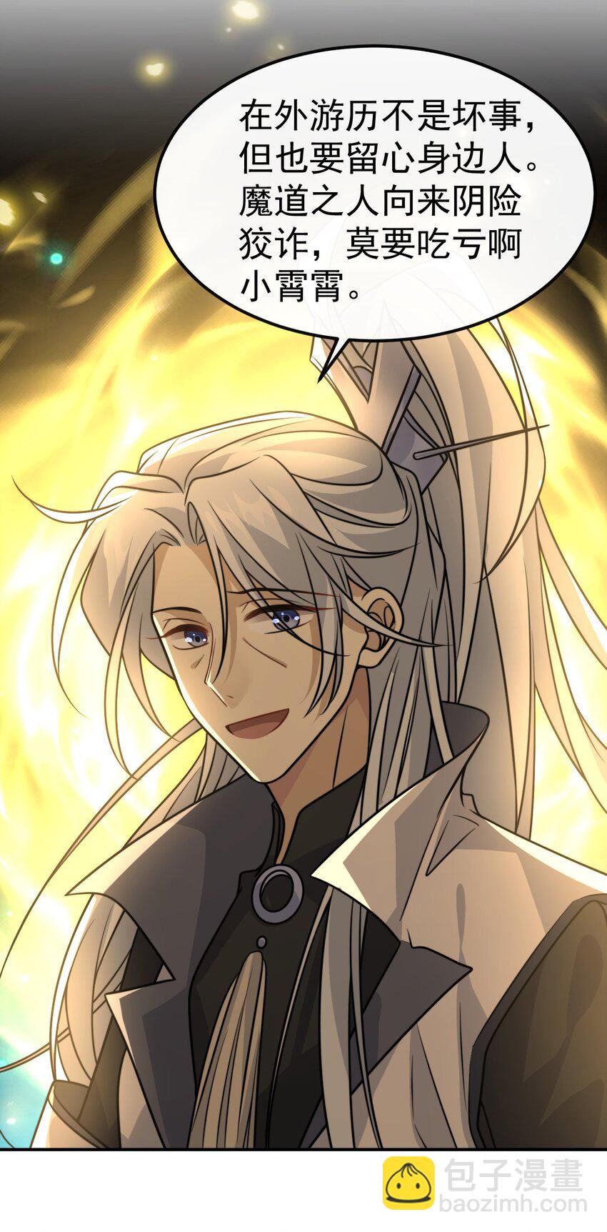 040. 决裂-第42话