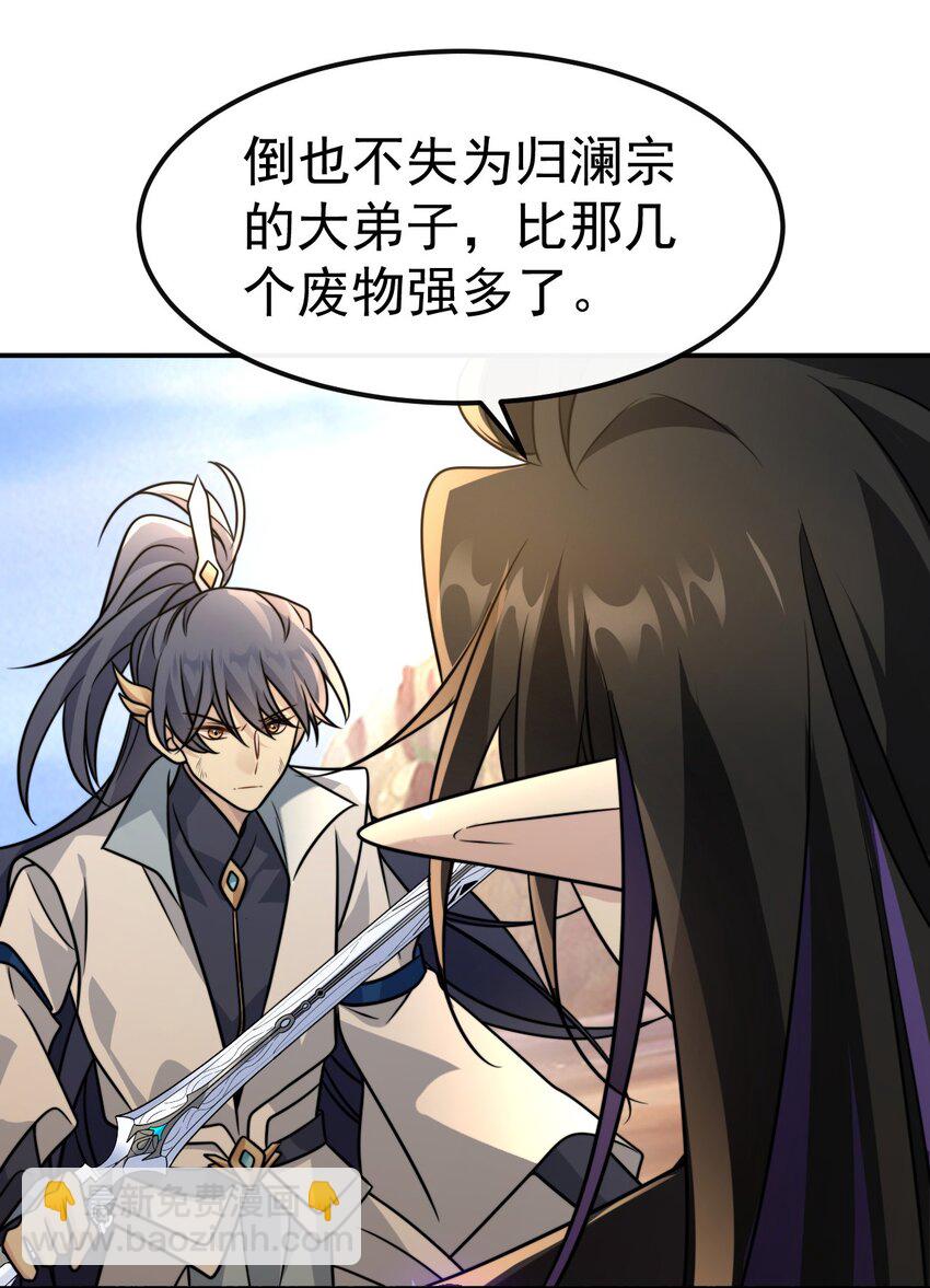 040. 决裂-第42话