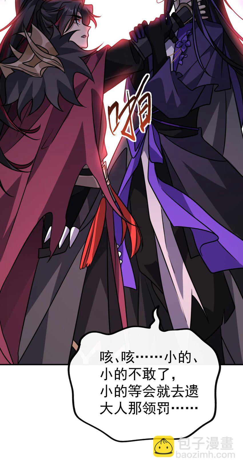 040. 决裂-第42话