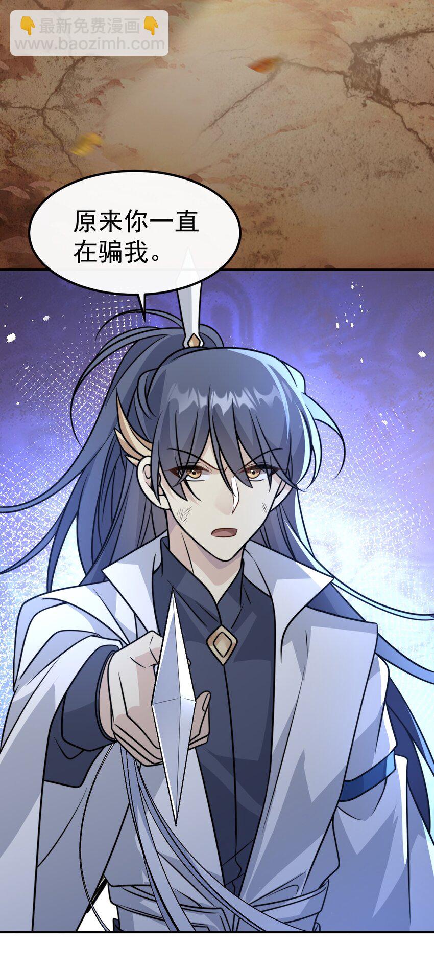 040. 决裂-第42话