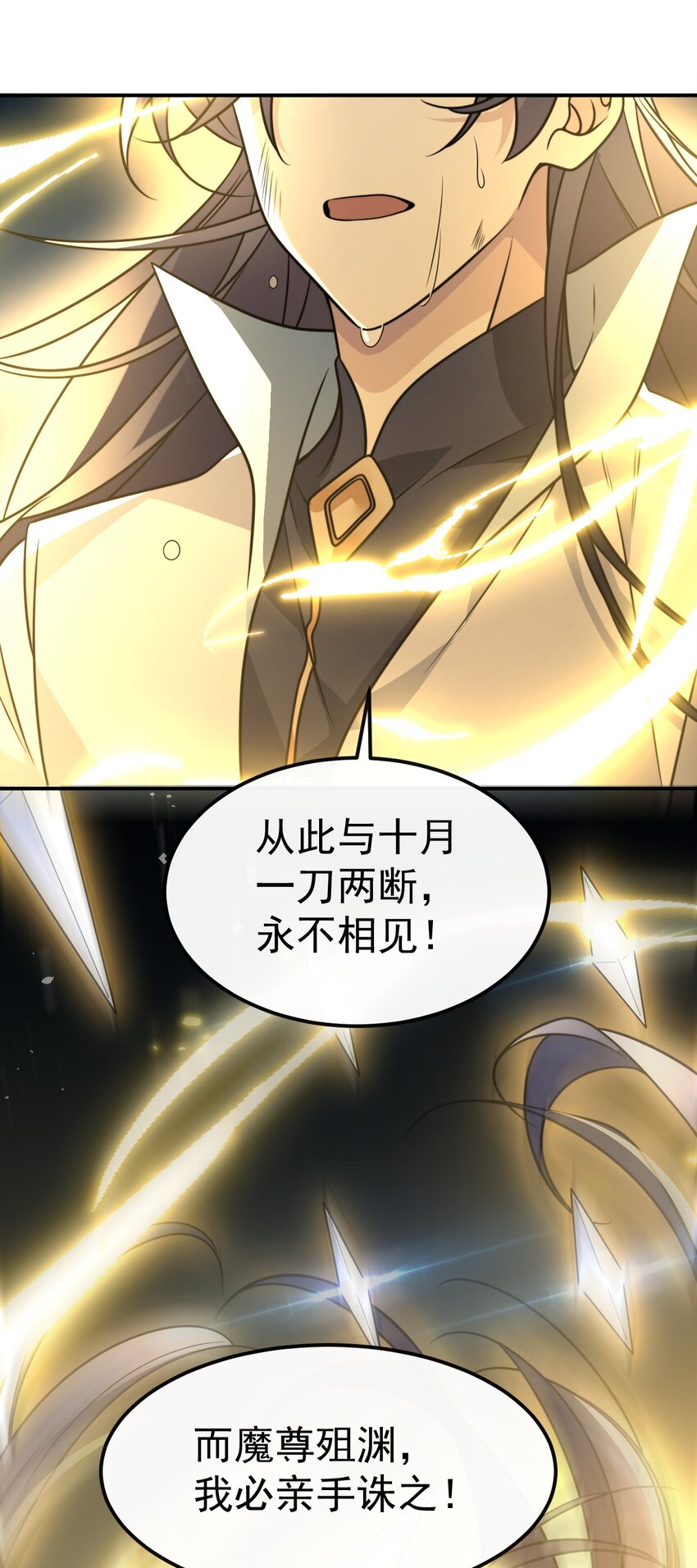 040. 决裂-第42话