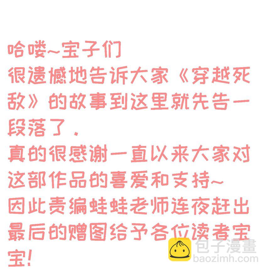 040. 决裂-第42话