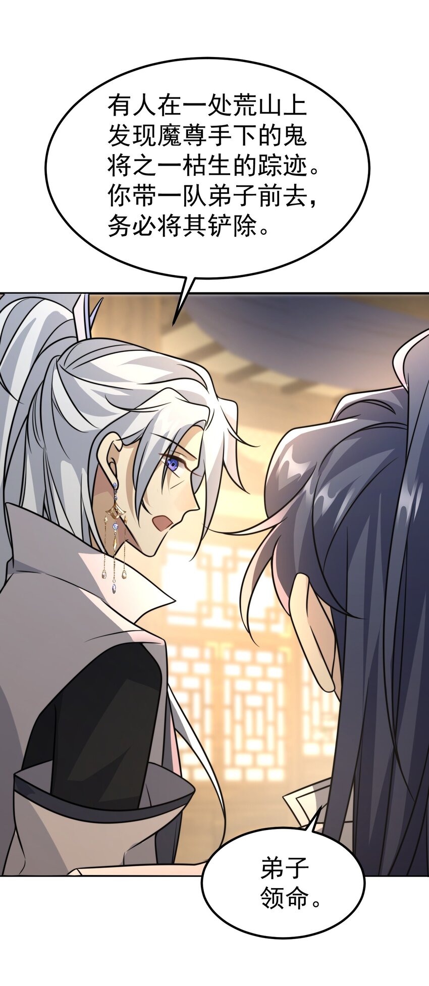 040. 决裂-第42话