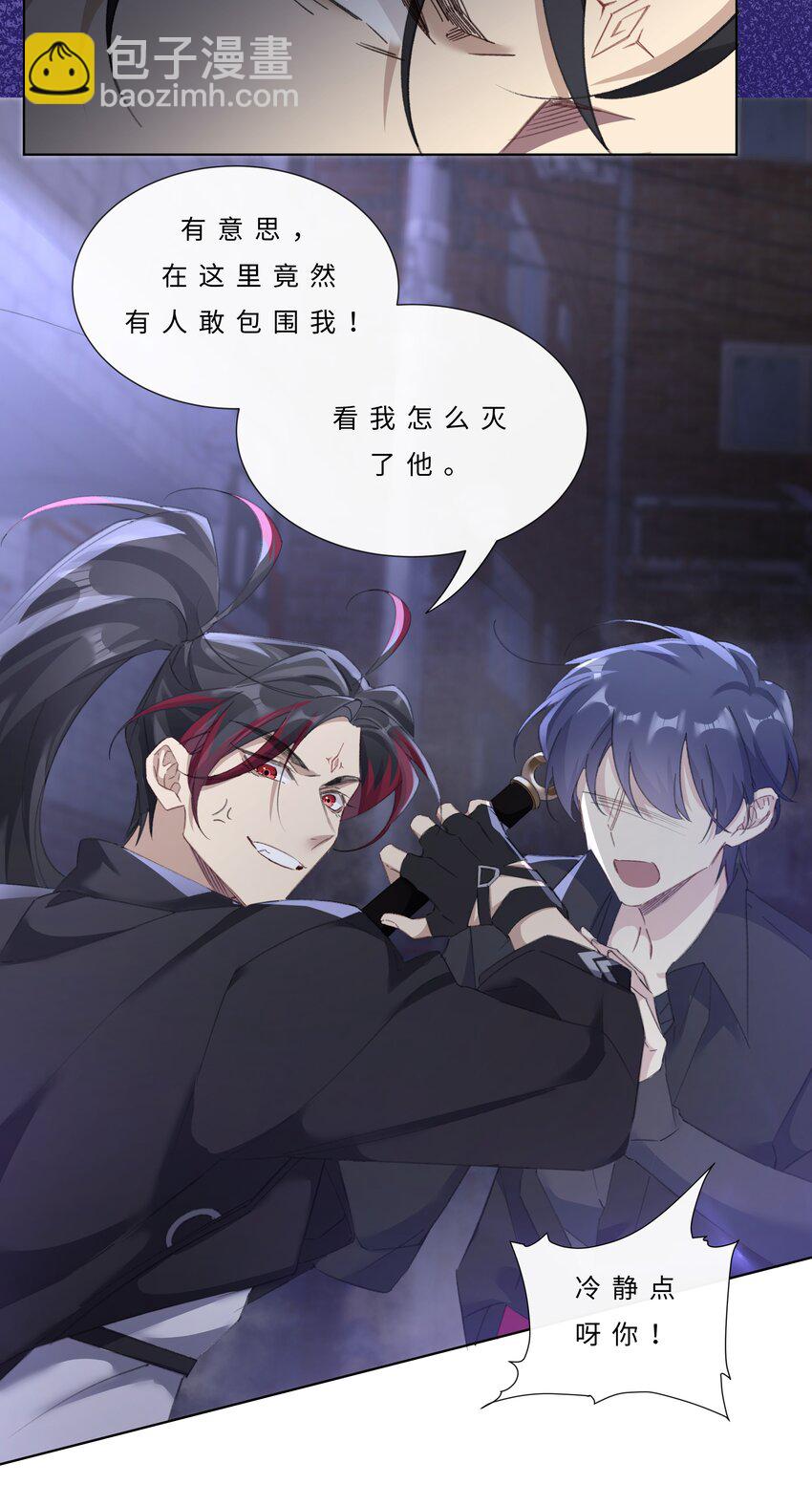 004 抱紧我，别乱动-第6话